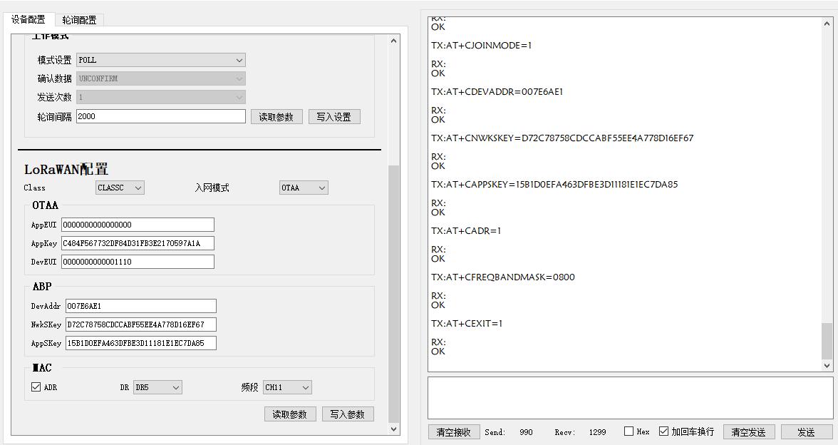 lorawan参数