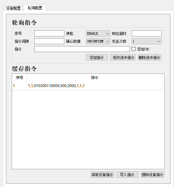 读取指令