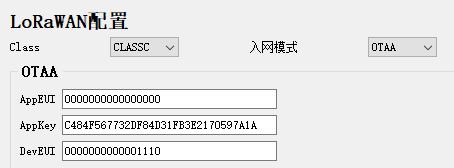485转lorawan设备EUI