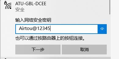 网关WiFi名称