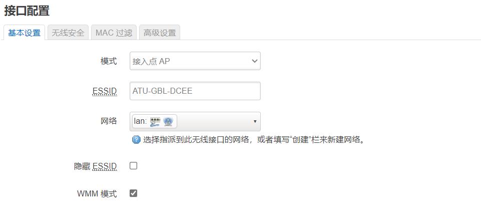 无线接口配置