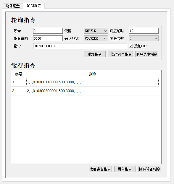 修改指令
