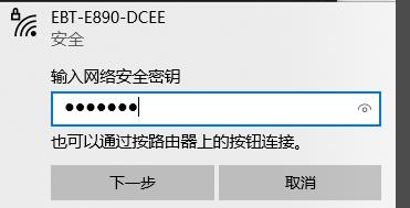 重新接入WiFi
