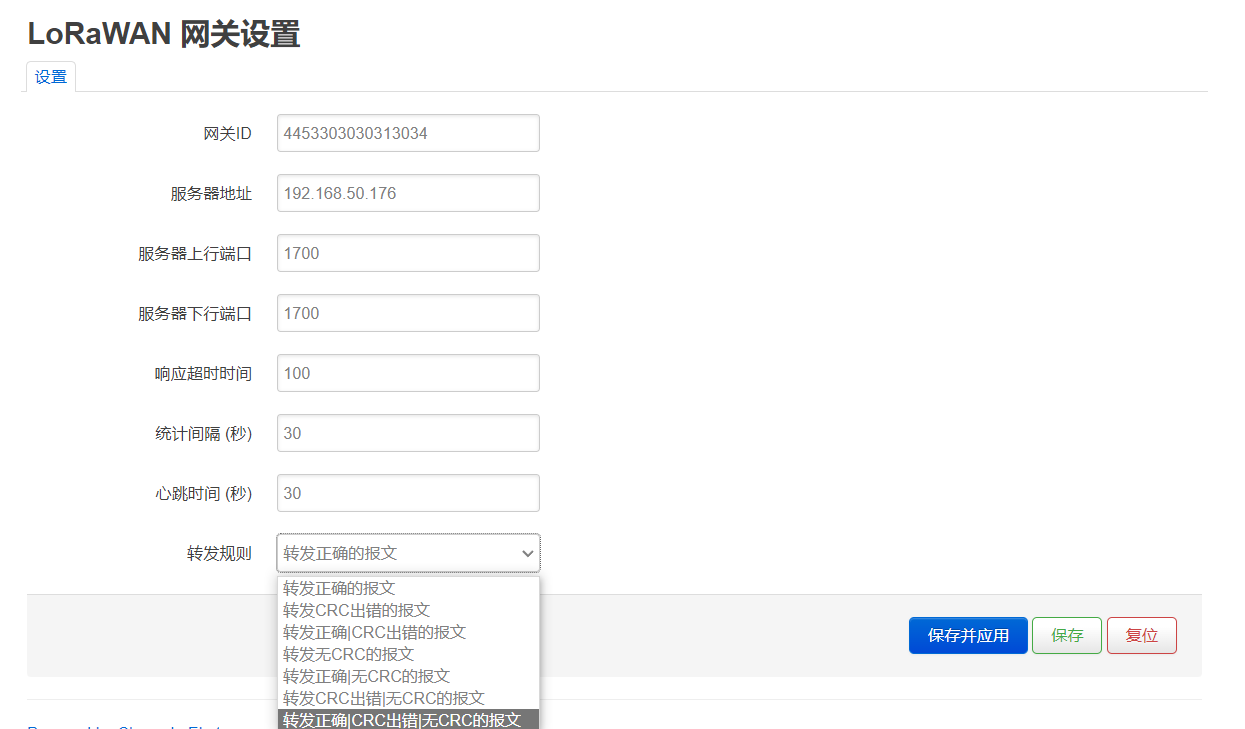 网关转发规则重新选择